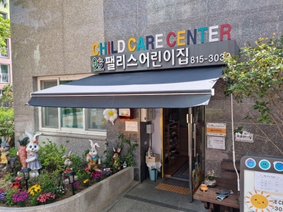 경산어린이집 어닝