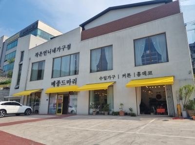 포항 메종드마리