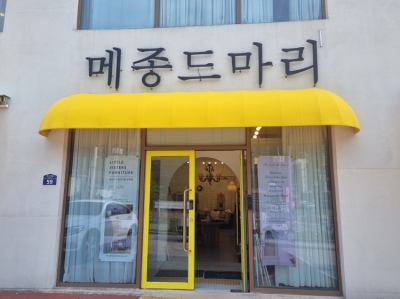 포항 메종드마리