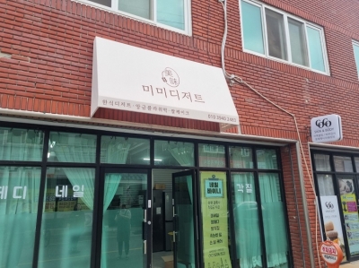 점촌 미미디저트