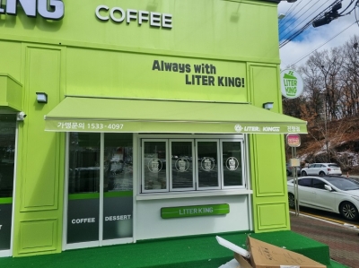 리터킹 경산 진량점