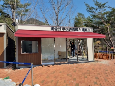 비슬산 관광버스 매표소