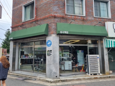 신당동 성서백반
